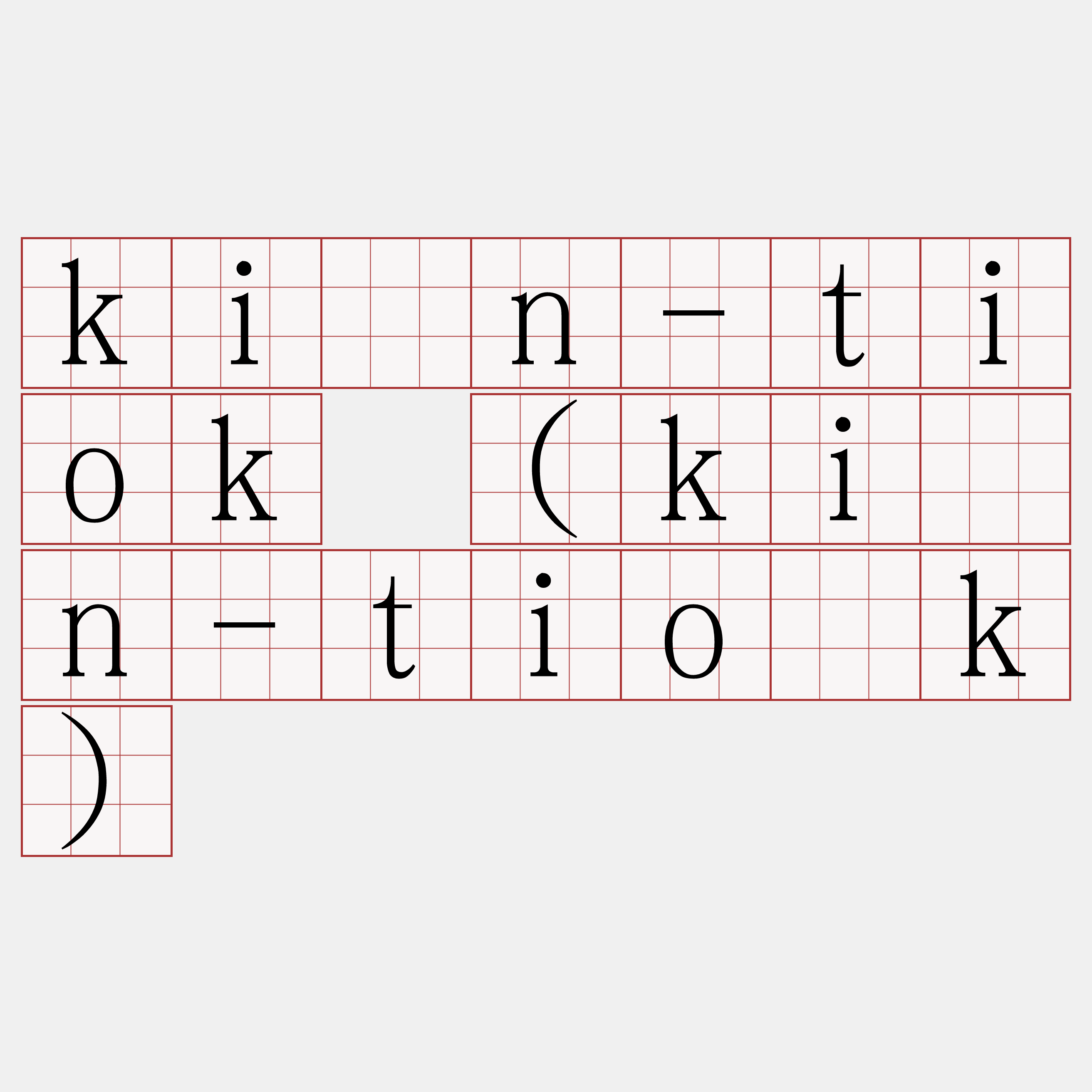 kiàn-tiok (kiàn-tio̍k)